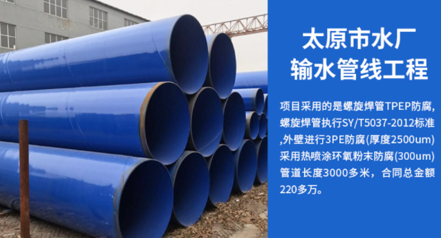 祥符太原市输水管厂工程
