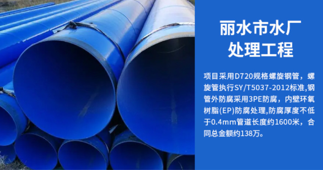 祥符丽水水处理管道工程